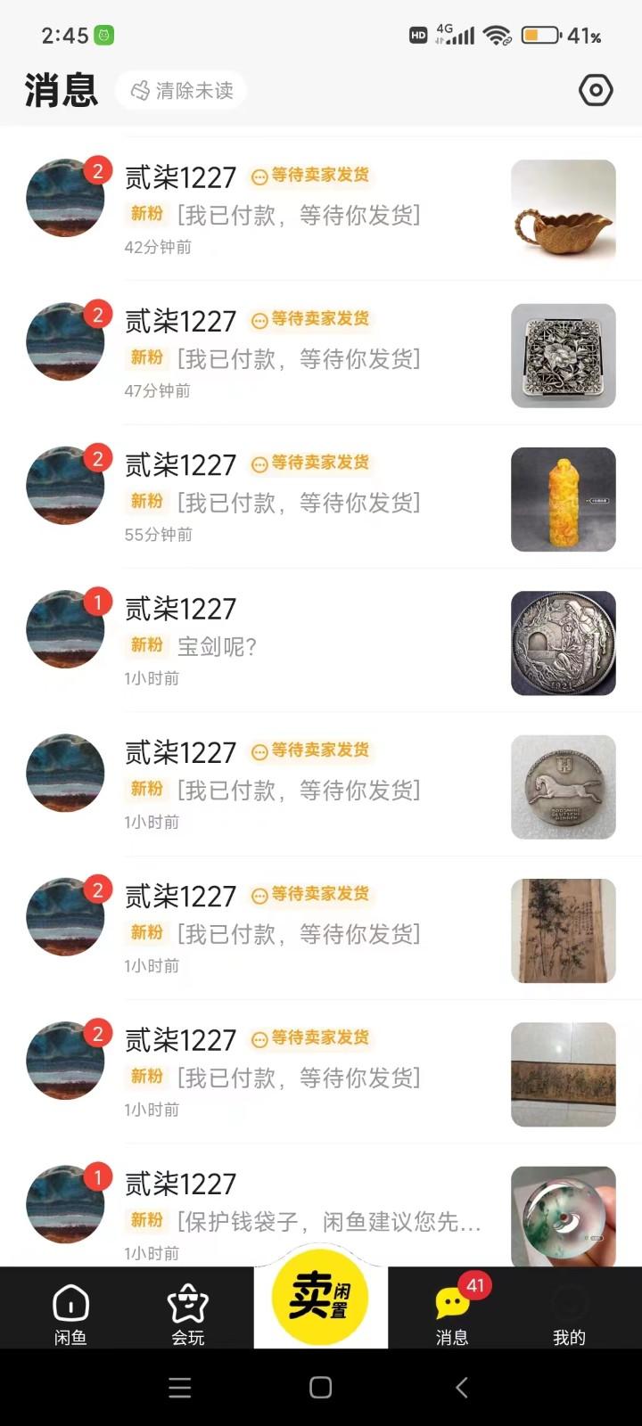 图片[2]-咸鱼无货源蓝海赛道古玩市场3.0，低退货率，高转化率！-九洲网