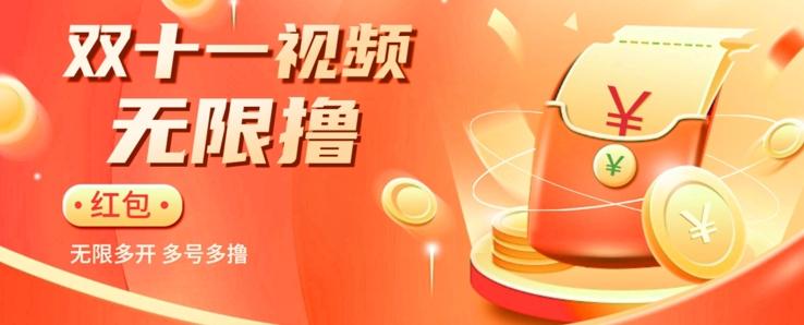 揭秘淘宝视频自动撸红包秘籍：多号多撸，无限多开，收入翻倍！-九洲网