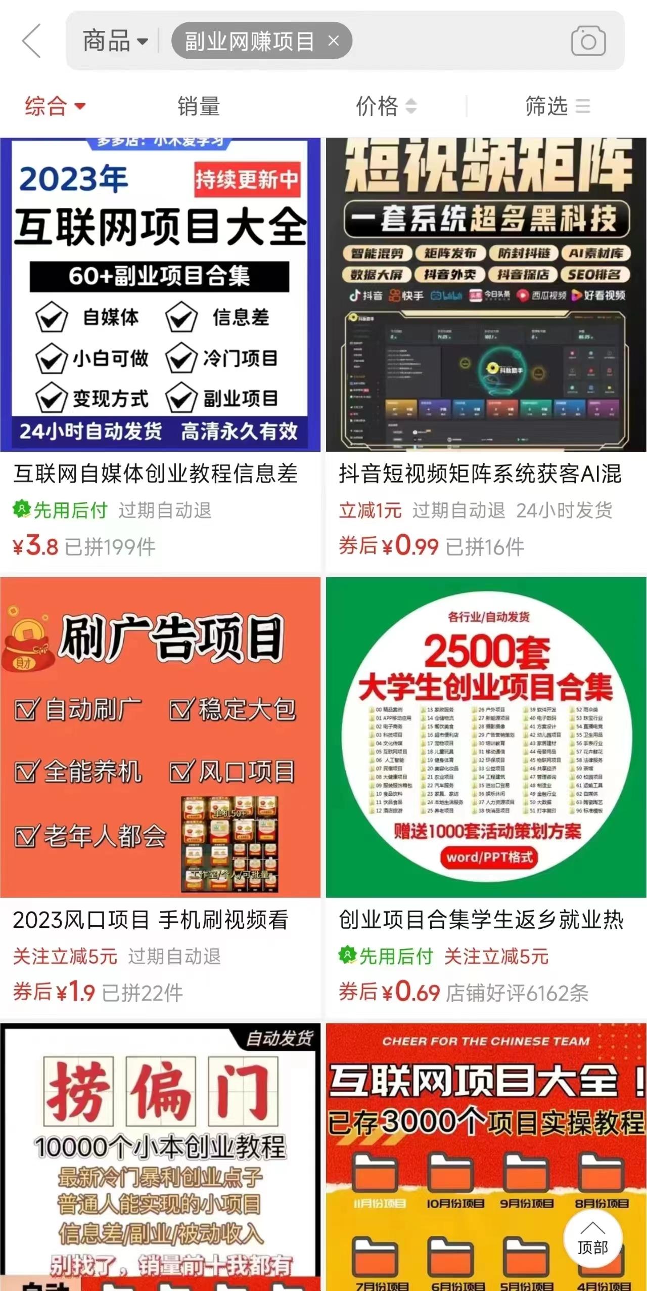 图片[2]-电商平台暴力引流,被动日引400+创业粉不发作品，不截流，不发私信-九洲网
