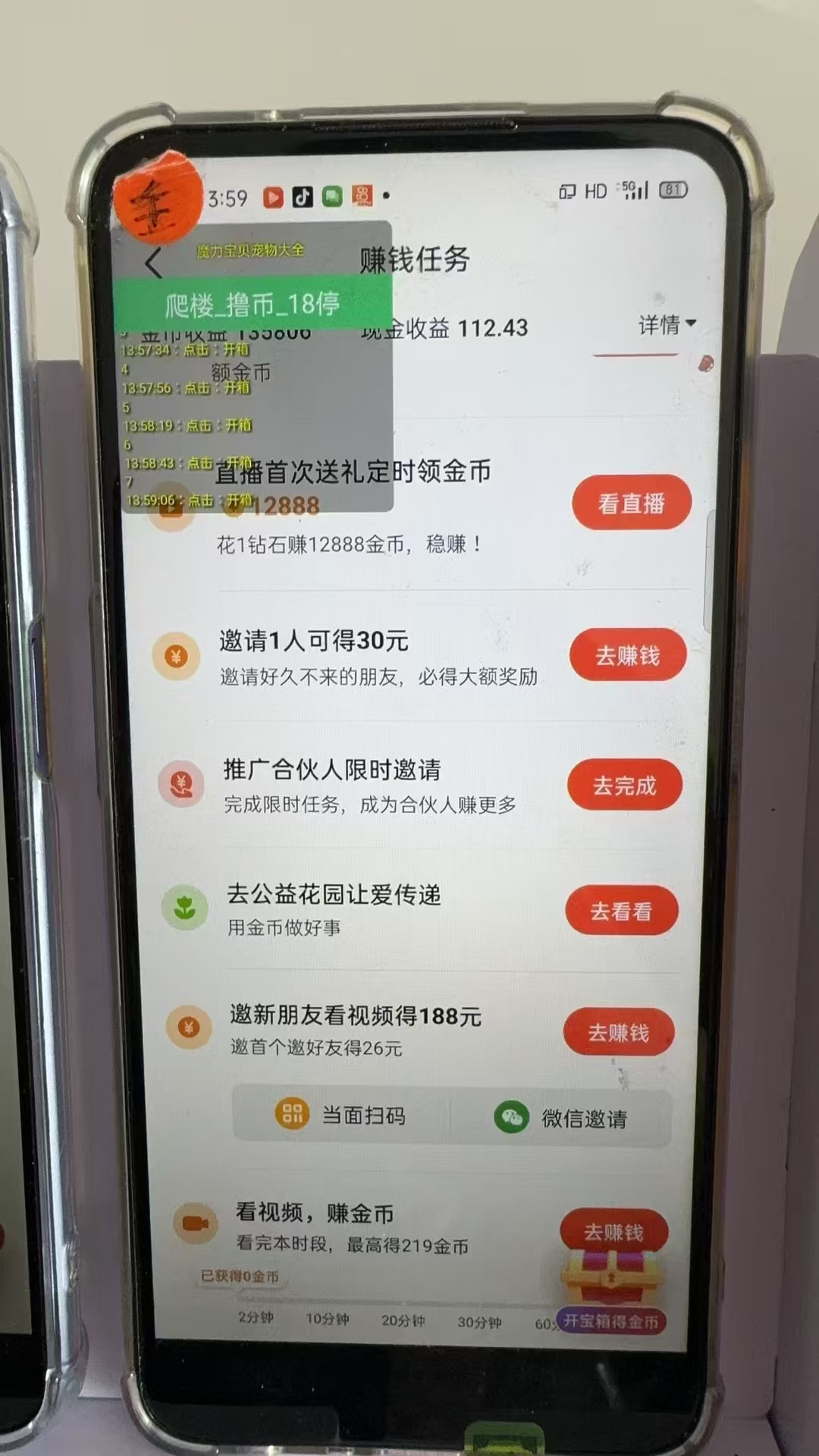 图片[2]-最新抖音全自动0撸掘金，无需实名，无需手机卡，小白矩阵操作日入2000+-九洲网