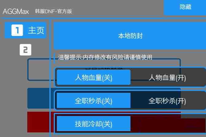 DNF韩服免费插件-九洲网