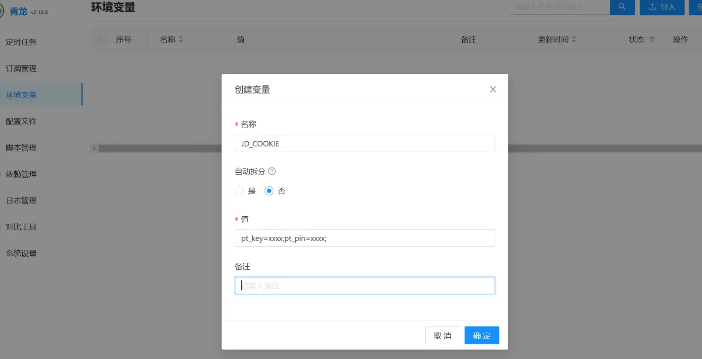 青龙面板搭建薅羊毛(保姆级教程)