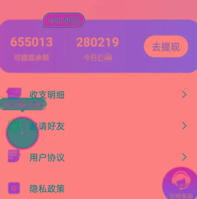 新平台薅羊毛小项目，5毛钱一个广告，提现无门槛！一天140+-九洲网