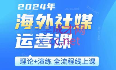 跨境小P哥·海外社媒运营课-九洲网