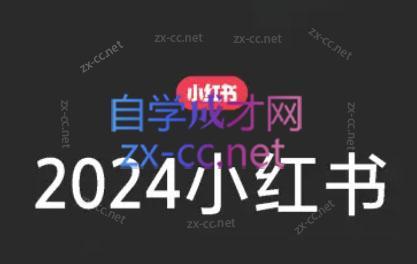 陶金金·2024小红书文创(第三期)-九洲网