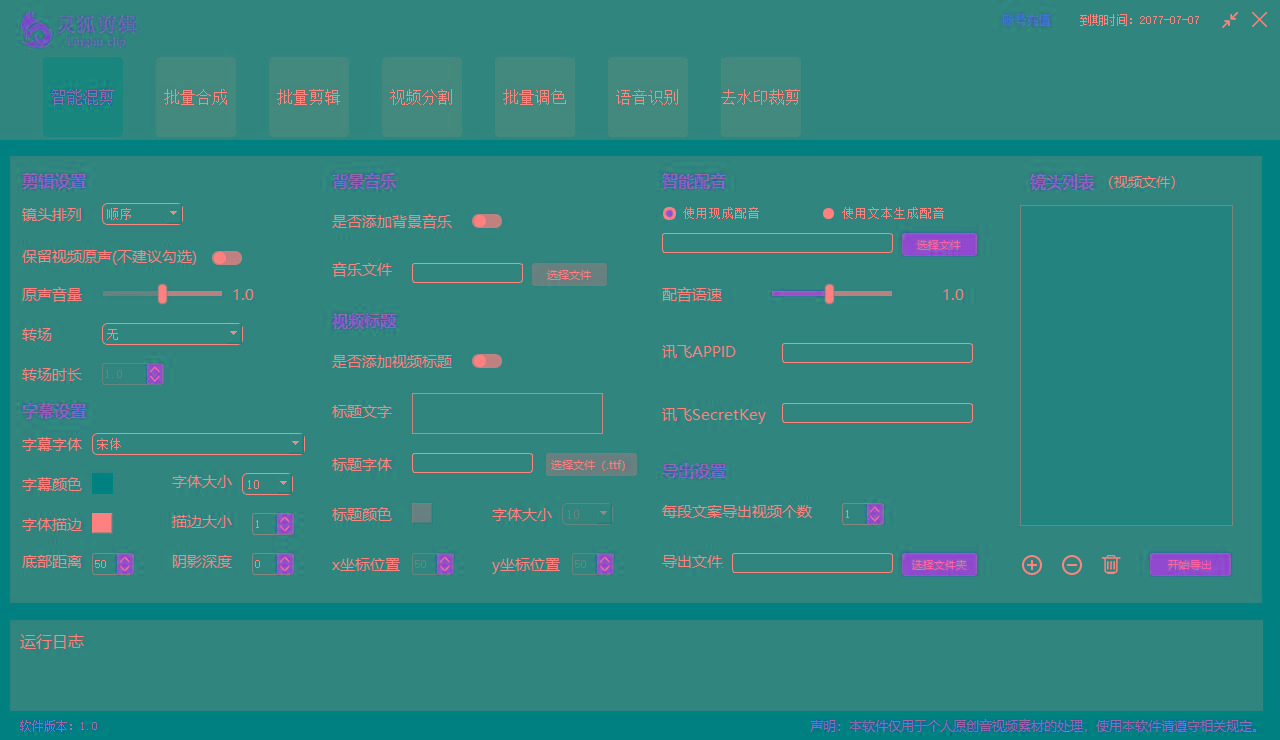 (8559期)灵狐视频AI剪辑+去水印裁剪+视频分割+批量合成+智能混剪【永久脚本+详...-九洲网