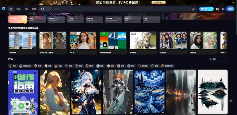 海艺AI｜AI绘画-九洲网