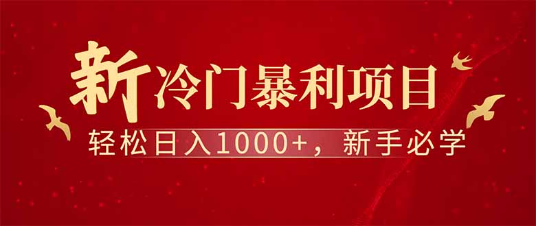 全新项目，每天被动收益1000+，长期管道收益！-九洲网