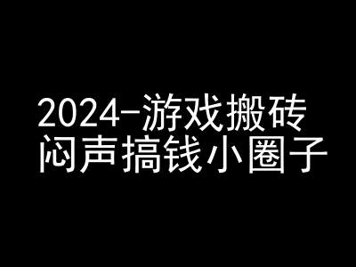2024游戏搬砖项目，快手磁力聚星撸收益，闷声搞钱小圈子-九洲网