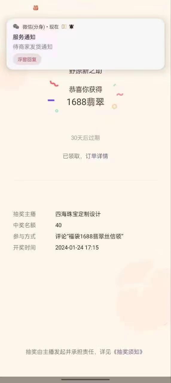 最新视频号直播挂机抢福袋项目，简单无脑，批量产出实物，轻松日入500＋-九洲网