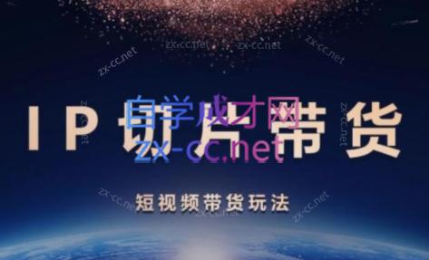 吉同学·IP剪辑师内部课程(更新9月)-九洲网