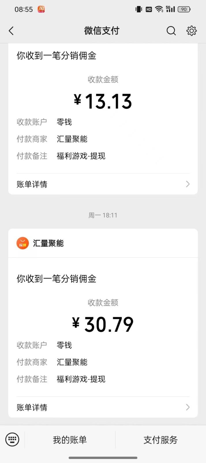 图片[1]-2024最新手机看广告项目，单手机日入20-30+，零门槛，只需一部安卓手机，小白专属-九洲网