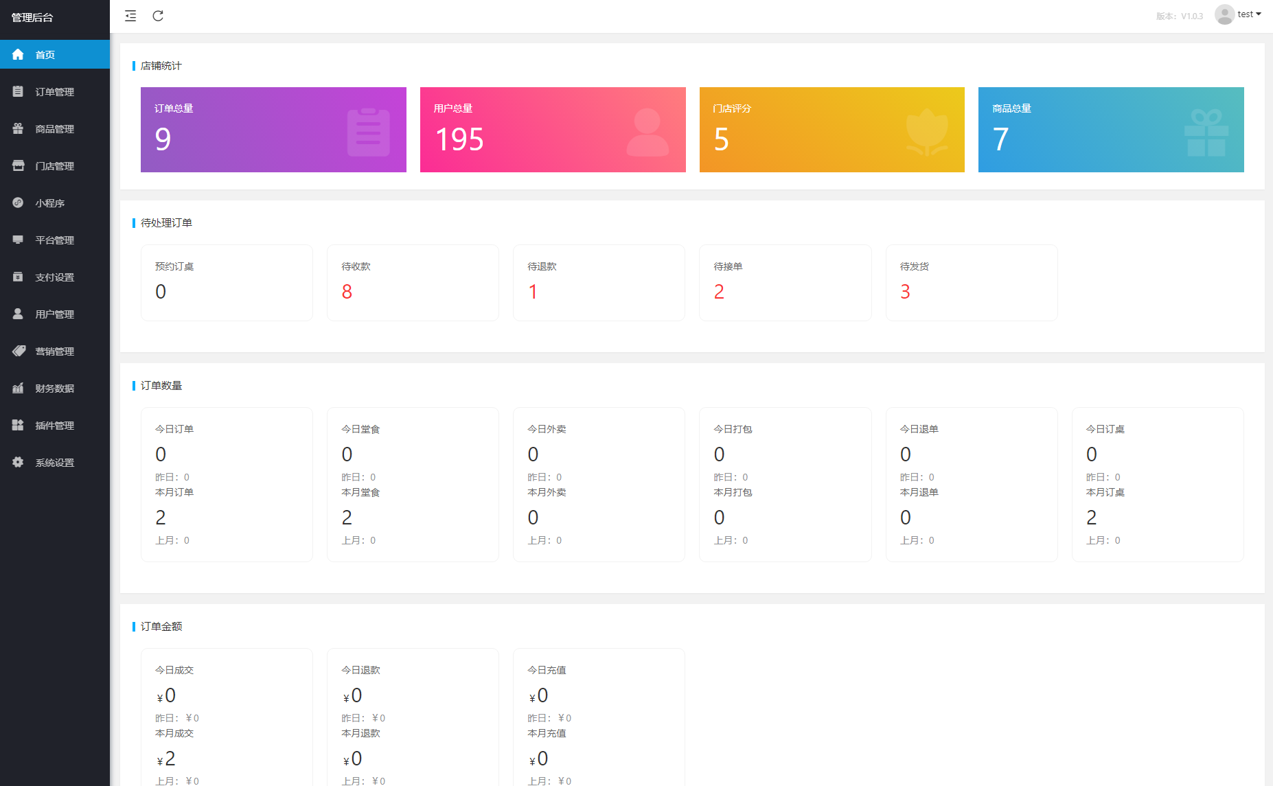 图片[6]-扫码点餐外卖配送系统（多端小程序+H5）开源版-九洲网