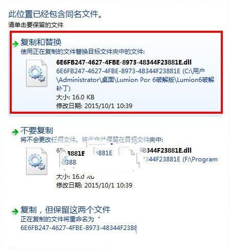 Lumion7.0破解补丁 32位/64位-九洲网