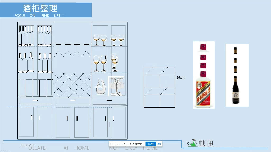 整理家·职业整理师培训(新版)-九洲网