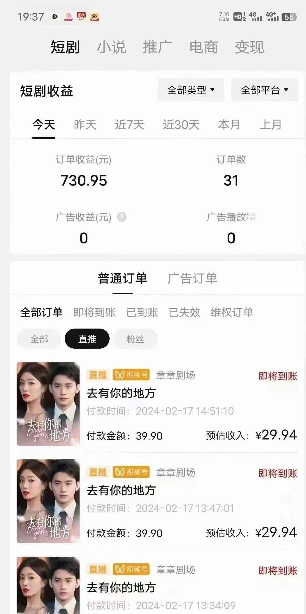 图片[1]-(9375期)短剧2.0最新升级玩法，小白也能快速入门，无脑搬运日入200+-九洲网