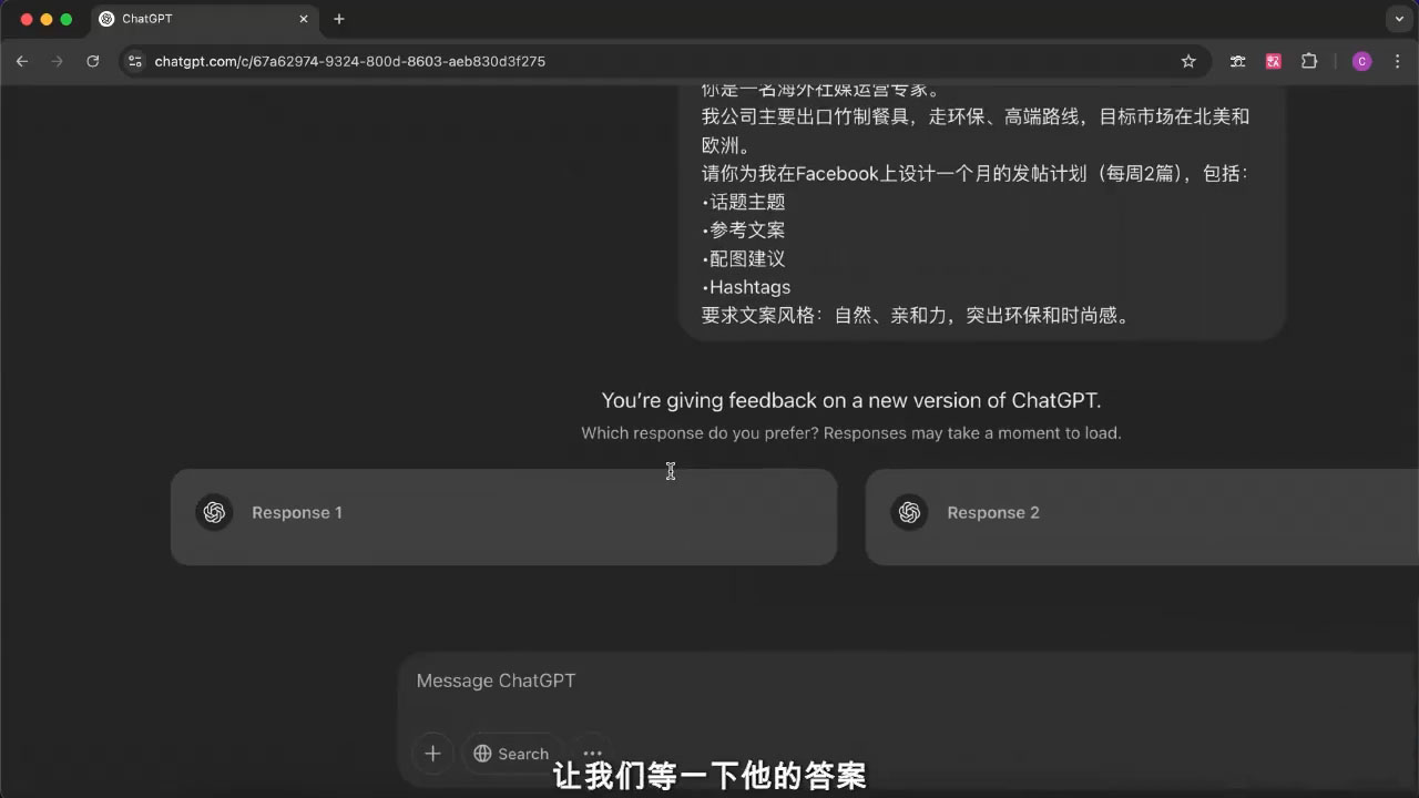 外贸ChatGPT实战课程-九洲网