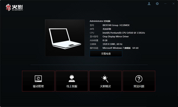 火影精灵 v3.0.0 官方免费版-九洲网