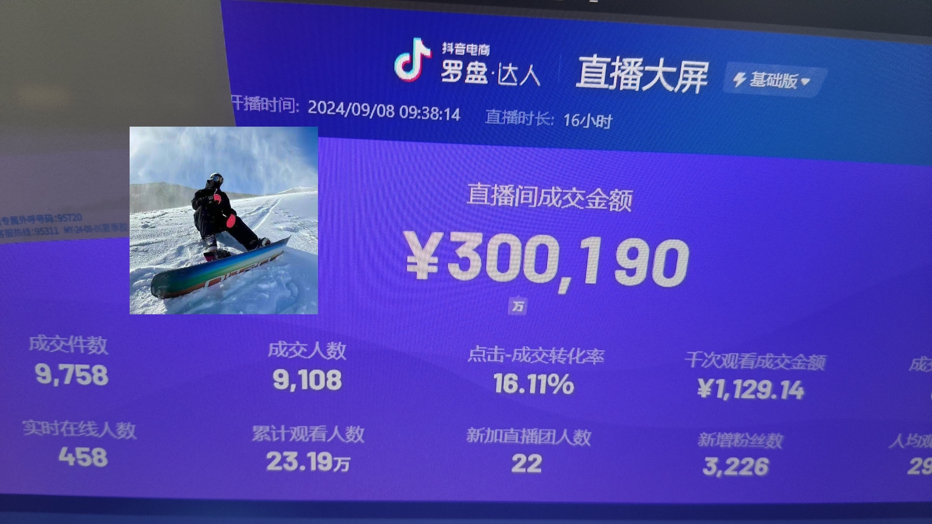 抖音无人直播带货挂机，小白的梦想之路 全天24小时收益不间断真正管道收益-九洲网