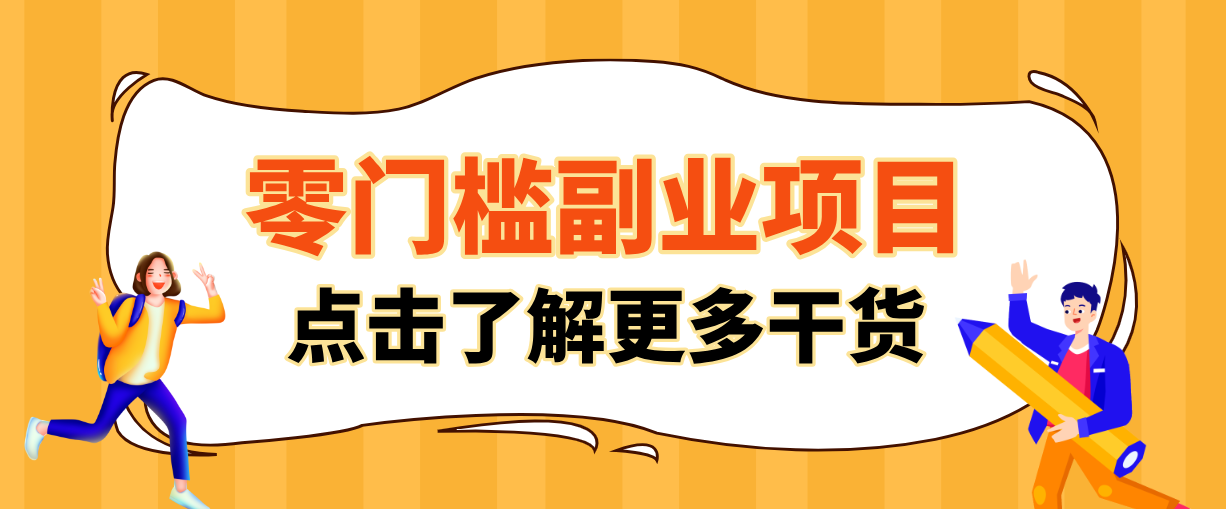 日入100+超简单！公众号流量主新玩法，扒生活小技巧文案，有手就能做-九洲网