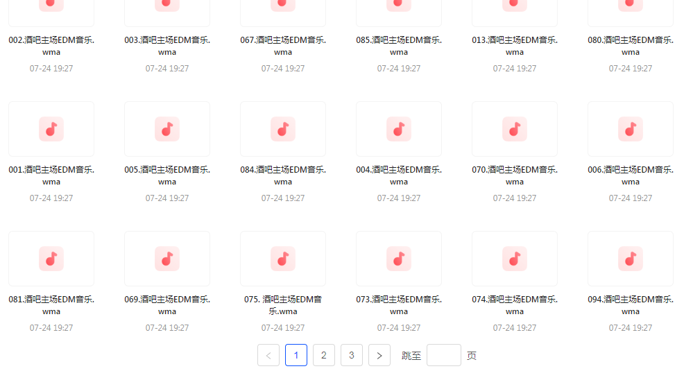精选夜店酒吧嗨曲榜【100首】【MP3】-九洲网