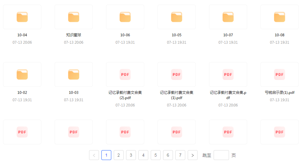 【精英必修教程课程】知识付费课程 提升你的专业素养成为领域专家-九洲网