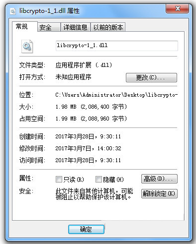 libcrypto-1_1.dll 免费版-九洲网